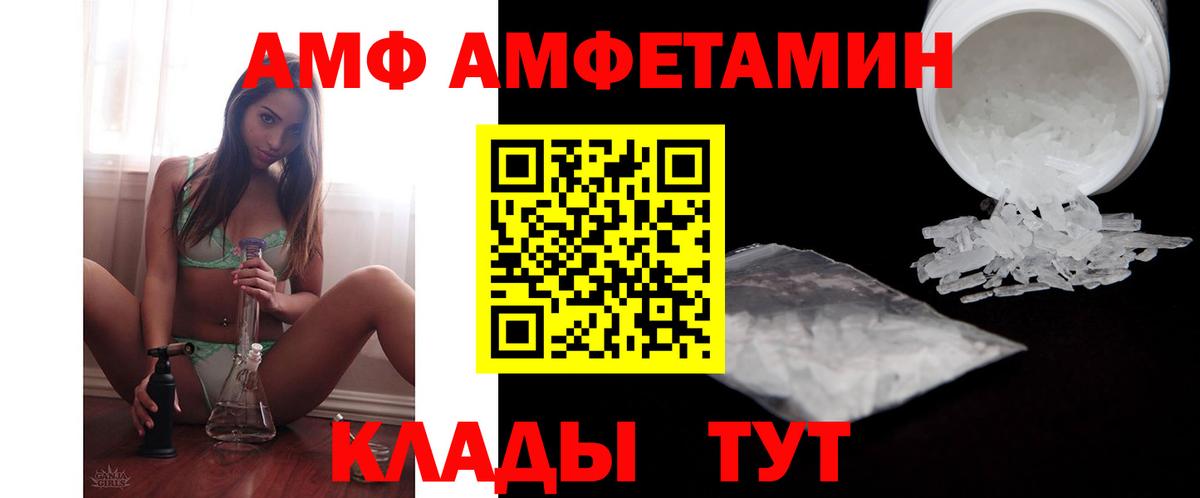 АМФ 97% Отрадный