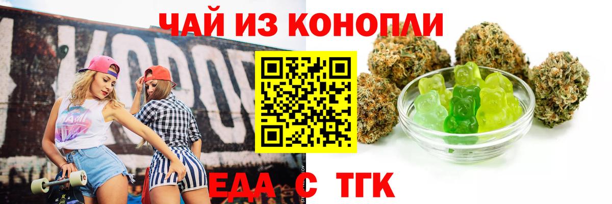 Cannafood марихуана  Вход с VPN  Отрадный 