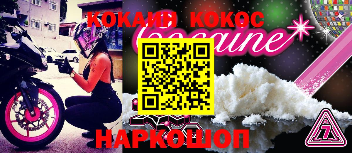 Cocaine 98% Отрадный