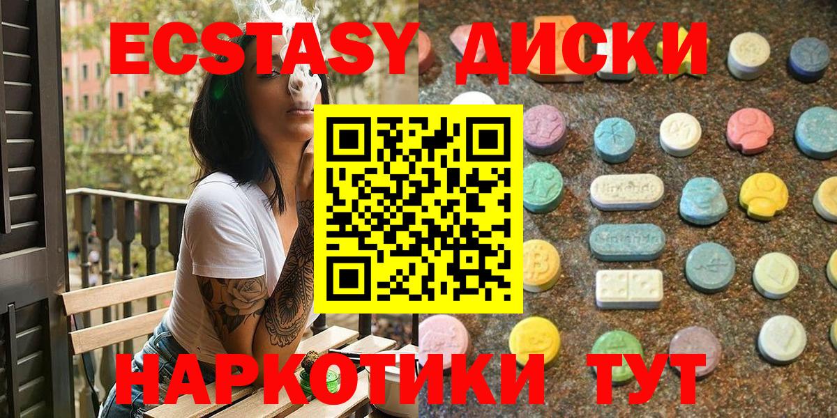 Отрадный  Ecstasy XTC  omg зеркало  Вход с VPN  сколько стоит 