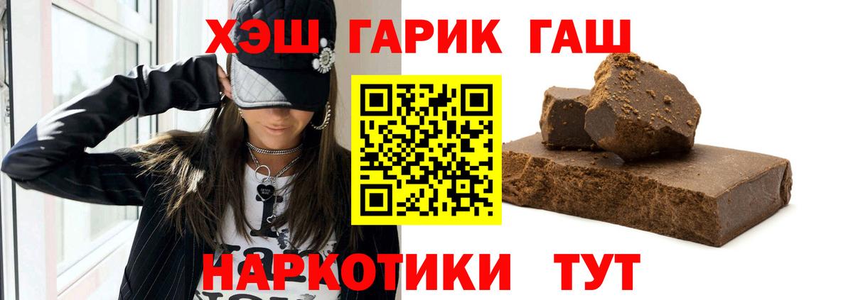 Отрадный  Гашиш ice o lator  Вход с VPN  Гашиш hashish 