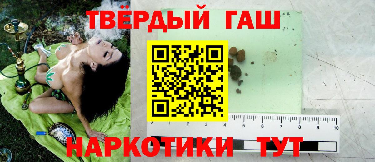 ГАШ hashish Отрадный