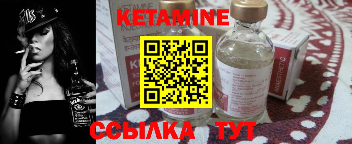 Отрадный  КЕТАМИН ketamine  Вход с VPN  КЕТАМИН ketamine 