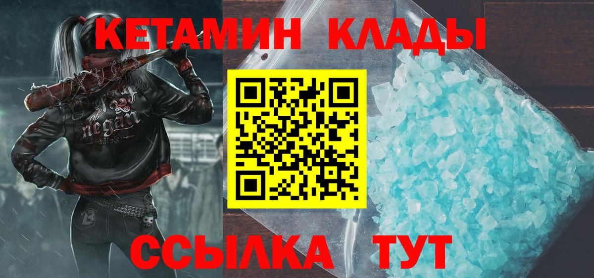 Кетамин ketamine Отрадный