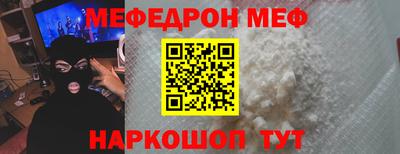 меф VHQ Бузулук