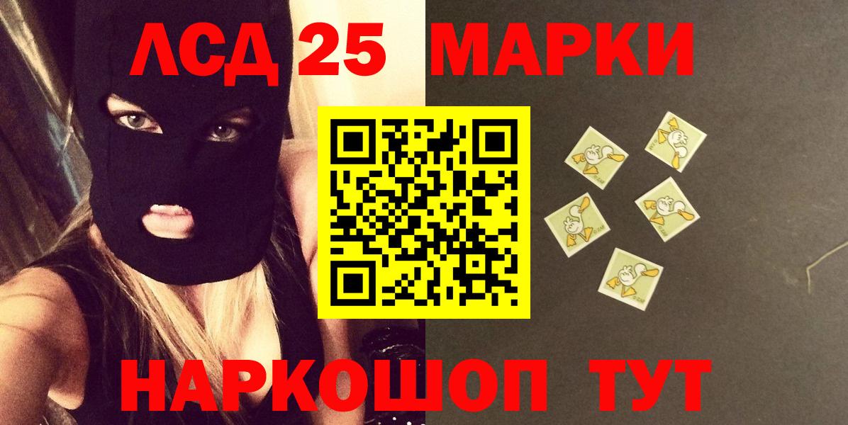 ЛСД экстази  LSD-25 экстази ecstasy  Вход с VPN  Отрадный 