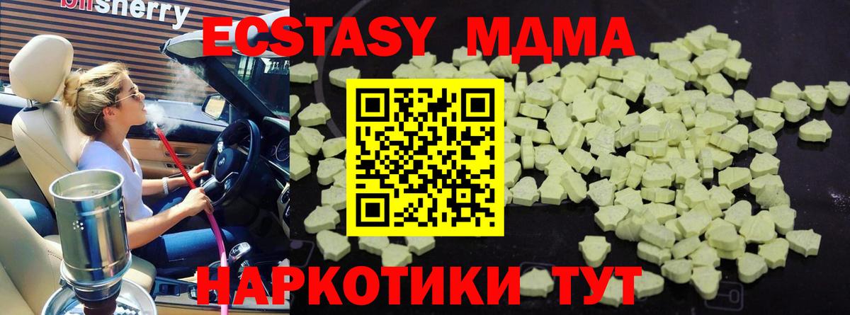 Отрадный  MDMA Molly  Вход с VPN 