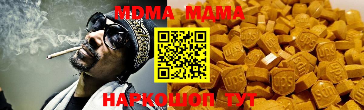 МДМА crystal Отрадный