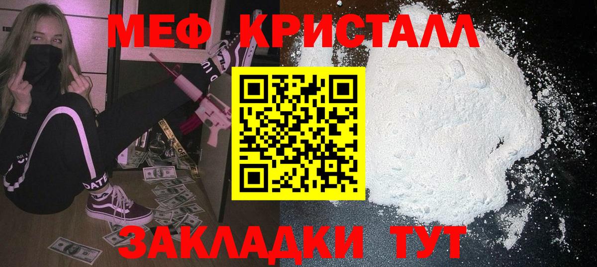 Отрадный  МЯУ-МЯУ кристаллы  МЯУ-МЯУ VHQ  hydra ONION  Вход с VPN 