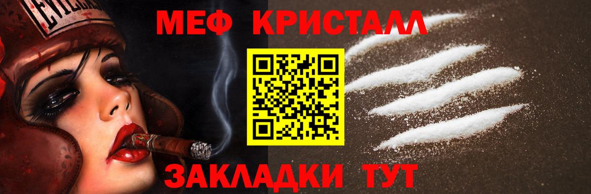 Меф мука Отрадный