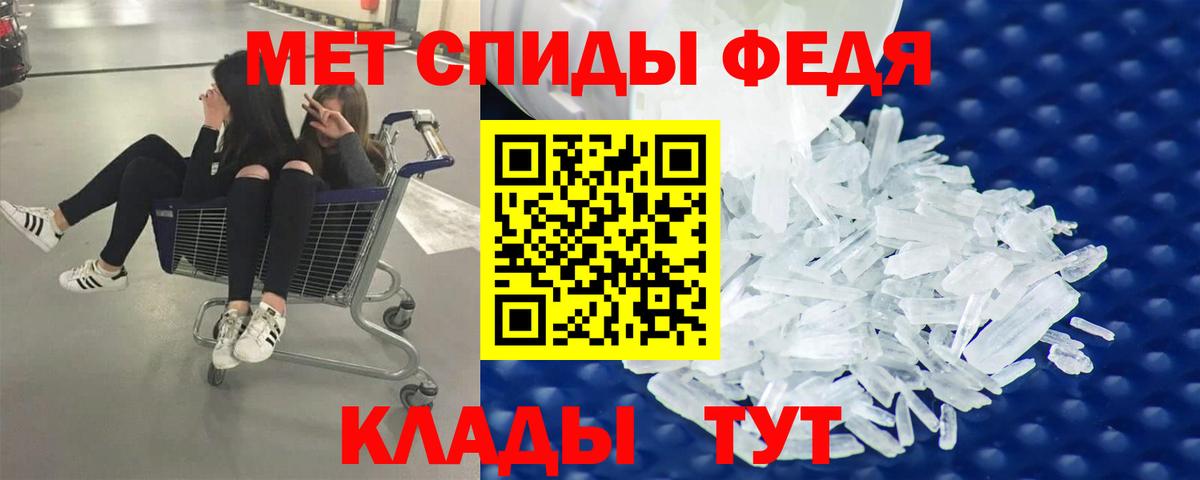 МЕТАМФЕТАМИН мет Отрадный