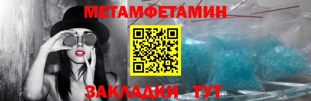 Метамфетамин Methamphetamine  Вход с VPN  Метамфетамин Methamphetamine  Отрадный 