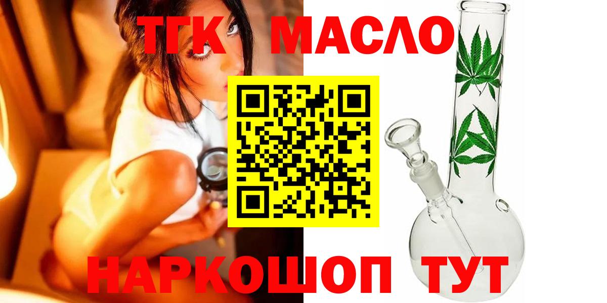 Отрадный  ТГК концентрат  OMG зеркало  Вход с VPN  ТГК THC oil 